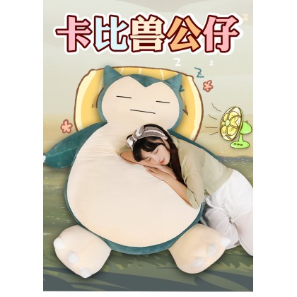 {M'SIA STOCK} SNORLAX SOFT TOYS/PLUSH TOYS/KIDS TOYS 100CM 卡比兽娃娃玩具公仔100厘米 Patung Beruang
