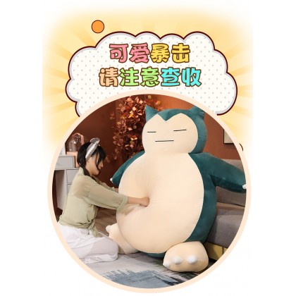 {M'SIA STOCK} SNORLAX SOFT TOYS/PLUSH TOYS/KIDS TOYS 100CM 卡比兽娃娃玩具公仔100厘米 Patung Beruang