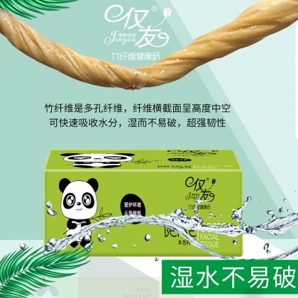 {READY STOCK} Bamboo Soft Facial Tissue Paper No Fluorescent Agent 4ply 50Sheets 仅友竹纤维纸巾无荧光剂