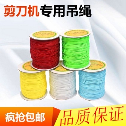 娃娃机配件剪刀机挂绳公仔机挂玩具公仔礼品红绳线吊绳天车爪子绳 rmb13