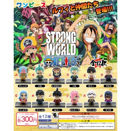 Gashapon One Piece Strong World   海贼王强者天下系列扭蛋 (海报需自印)