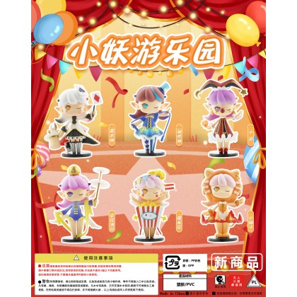Gashapon The Clown Circuses   小妖游乐园扭蛋