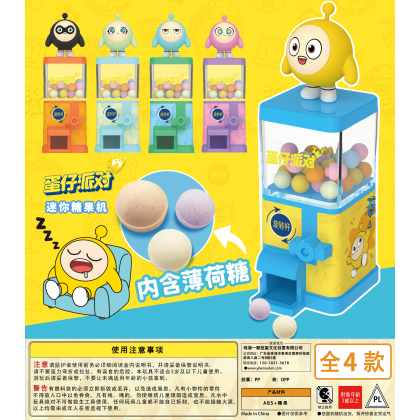 Gashapon Candy Egg Party   蛋仔派对糖果机扭蛋