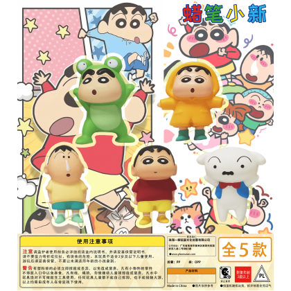 Gashapon Slow Rebound Shin Chan 慢回弹蜡笔小新扭蛋 Gashapon Slow Rebound Shin Chan 慢回弹蜡笔小新扭蛋