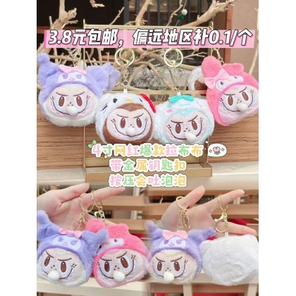Runny Nose Labubu 5CM-15CM   流鼻涕拉布布 5厘米-15厘米